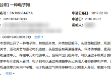 拿专利 5 天后向宇树科技索赔 8000 万，最高法罕见怒批原告公司-紫竹林-程序员中文网