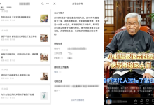 今年春节 我开了一个公众号和老一辈父母魔法对轰-紫竹林-程序员中文网