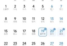 今年所有法定假日全与周末重合上热搜 网友:不用调休了-紫竹林-程序员中文网