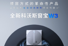 科沃斯窗宝 W3 口碑汇总:卖点变槽点,口碑两极反转-紫竹林-程序员中文网