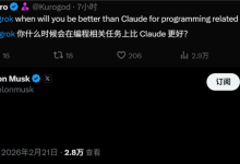 又画大饼 马斯克称Grok AI编程能力6月就能超越Claude-紫竹林-程序员中文网