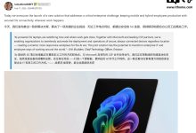 Surface 首发:微软携手爱立信推出 5G 无感漫游方案,打造“永不掉线”-紫竹林-程序员中文网