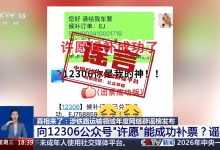 抢票辟谣盘点：12306 无法在线换座、第三方软件不能加速、向微信公众号“许愿”也没用-紫竹林-程序员中文网