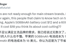 暴利！iPhone 17 Pro Max电池成本不足百元：苹果售后10倍收费-紫竹林-程序员中文网