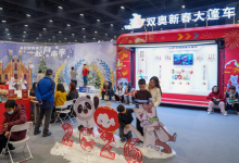 “京韵满新春・冬奥耀京城”文化庙会启幕-紫竹林-程序员中文网