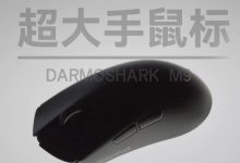 达摩鲨推出无线鼠标 M9：PAW3950 + 54L15，面向手长＞21cm 超大手玩家-紫竹林-程序员中文网