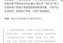 诱导用户高频分享链接被微信屏蔽，元宝：正在紧急优化调整分享机制-紫竹林-程序员中文网