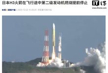 日本航天机构报告 H3 火箭发射失败可能的原因：火箭搭载卫星的基座材料贴合不良-紫竹林-程序员中文网