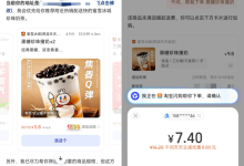 1.3亿人尝鲜后 千问向所有人推出每日首单必减-紫竹林-程序员中文网