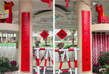 泉州一幼儿园现烧脑春联 出自孩子手却难倒网友:园方回应-紫竹林-程序员中文网