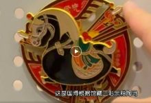 新春走基层丨“凤冠”之后,一匹黑马站上国博文创“C位”-紫竹林-程序员中文网