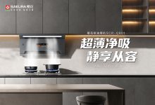 超薄净吸 静享从容丨樱花吸油烟机Q801全新上市-紫竹林-程序员中文网