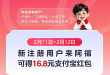 阿里系霸榜前二!蚂蚁阿福杀入苹果App Store总榜第二:新用户可领16.8元-紫竹林-程序员中文网