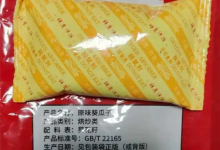 男子网购500克袋装瓜子脱氧包占了100克 厂家回应-紫竹林-程序员中文网