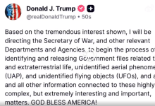 特朗普:美国将解密UFO与外星生命相关文件!-紫竹林-程序员中文网