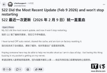 部分 Galaxy S22 系列手机用户反馈安装三星 2 月更新后无限重启-紫竹林-程序员中文网