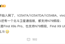 能打电话的相机！vivo X300 Ultra入网，搭载双2亿像素蔡司镜头-紫竹林-程序员中文网