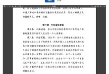 福建省公布 2026 年汽车以旧换新实施细则,换购新能源乘用车最高可补 1.5 万元-紫竹林-程序员中文网