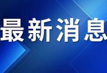 中国移动总经理何飙离任-紫竹林-程序员中文网