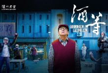 成龙贺岁新片《酒等》刷屏！成龙都破不了的“密室”，一定也困住过你-紫竹林-程序员中文网