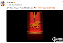 大年初一送祝福 苹果CEO库克社媒发布拜年视频-紫竹林-程序员中文网