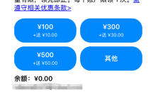 最高额外获得100元!苹果App Store国区充值加赠10% 奖励限量40万次-紫竹林-程序员中文网