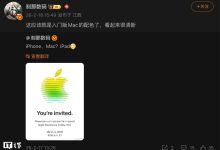 消息称平价版苹果 MacBook 笔记本将于 3 月 4 日发布会登场,邀请函 Logo 实为机身配色-紫竹林-程序员中文网