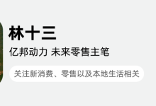永辉发全员信:CEO称追求规模曾偏离创业初心,关店400家学胖东来转型-紫竹林-程序员中文网