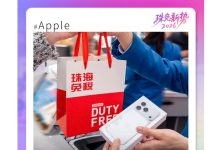 苹果首次进驻中国口岸进境免税渠道，珠免集团实现智能电子品类落地-紫竹林-程序员中文网