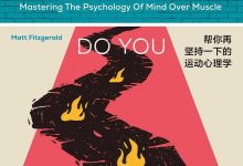 新的一年，如何拥有像顶尖运动员一样的“大心脏”？-紫竹林-程序员中文网