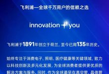 飞利浦商用显示，数智化时代显示专家-紫竹林-程序员中文网