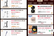 春晚流量兑现，追觅直播间多平台数据创历史记录-紫竹林-程序员中文网