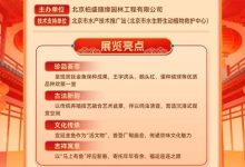 “马上有鱼”，北京宫廷金鱼首次亮相厂甸庙会-紫竹林-程序员中文网