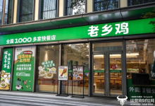 老乡鸡又递交上市申请！社保缺口仍超1亿元  董事长束小龙能解决吗-紫竹林-程序员中文网
