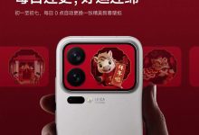 小米 17 Pro 系列手机背屏玩法上新,支持新春倒计时、隔空手势点亮烟花等-紫竹林-程序员中文网