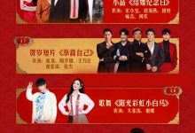 北京台春晚节目单来了！-紫竹林-程序员中文网