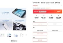 OPPO A6i+现已开启预售：7000mAh电池+最高16GB内存拓展-紫竹林-程序员中文网