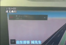 山东网友自驾1500公里去重庆 开了10小时后果断弃车 网友:智驾的重要性体现出来了-紫竹林-程序员中文网