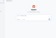 网易有道推出全场景个人助理 Agent LobsterAI,能远程指挥电脑干活-紫竹林-程序员中文网