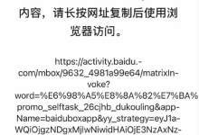 百度文心红包被微信屏蔽：已改为口令红包-紫竹林-程序员中文网