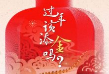 春节“钱线”｜金银巨震，过年该“添金”吗？-紫竹林-程序员中文网