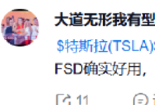 段永平：FSD确实好用，开特斯拉已经是我的首选了-紫竹林-程序员中文网