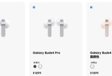 三星 Galaxy Buds4/4 Pro 无线耳机发布：自适应主动降噪、SWB 超清晰通话，1399 元起-紫竹林-程序员中文网