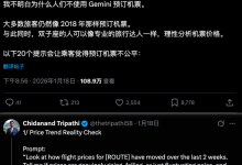 百万网友围观的「作弊 prompt」，能帮我搞定春运买票吗？-紫竹林-程序员中文网