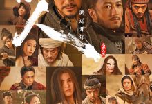 电影《镖人》发布宣传曲《沧海一声笑》，吴京谢霆锋万妮达献唱-紫竹林-程序员中文网