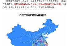 返程客流高峰期已来，铁路 12306 已累计发售春运火车票超 3.1 亿张-紫竹林-程序员中文网