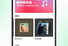 让刘德华休息一下，微信推出 AI 制作专属拜年歌功能-紫竹林-程序员中文网