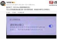 三星 Galaxy S26 Ultra 手机局部防窥功能曝光，可仅隐藏通知弹出窗口-紫竹林-程序员中文网
