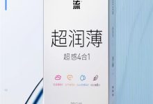 天猫超市限时秒杀 名流超感安全套20枚11.9元-紫竹林-程序员中文网