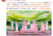 春晚十美好养眼上热搜：周慧敏、刘惜君、薛凯琪等亮相唱《立春》-紫竹林-程序员中文网